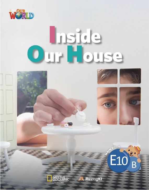 'E10B' 교재 표지