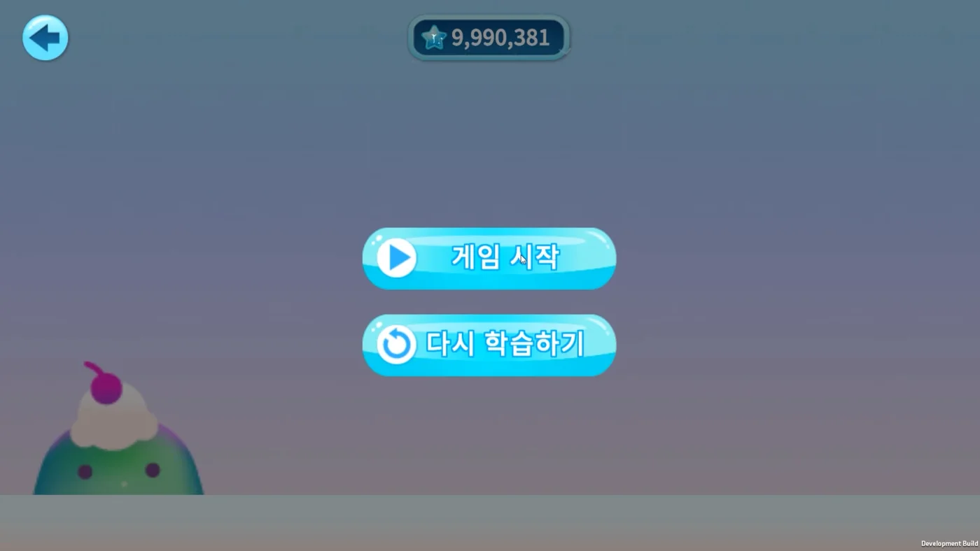 틴즈 파닉스 앱 게임 화면 — 사이트워드 드릴