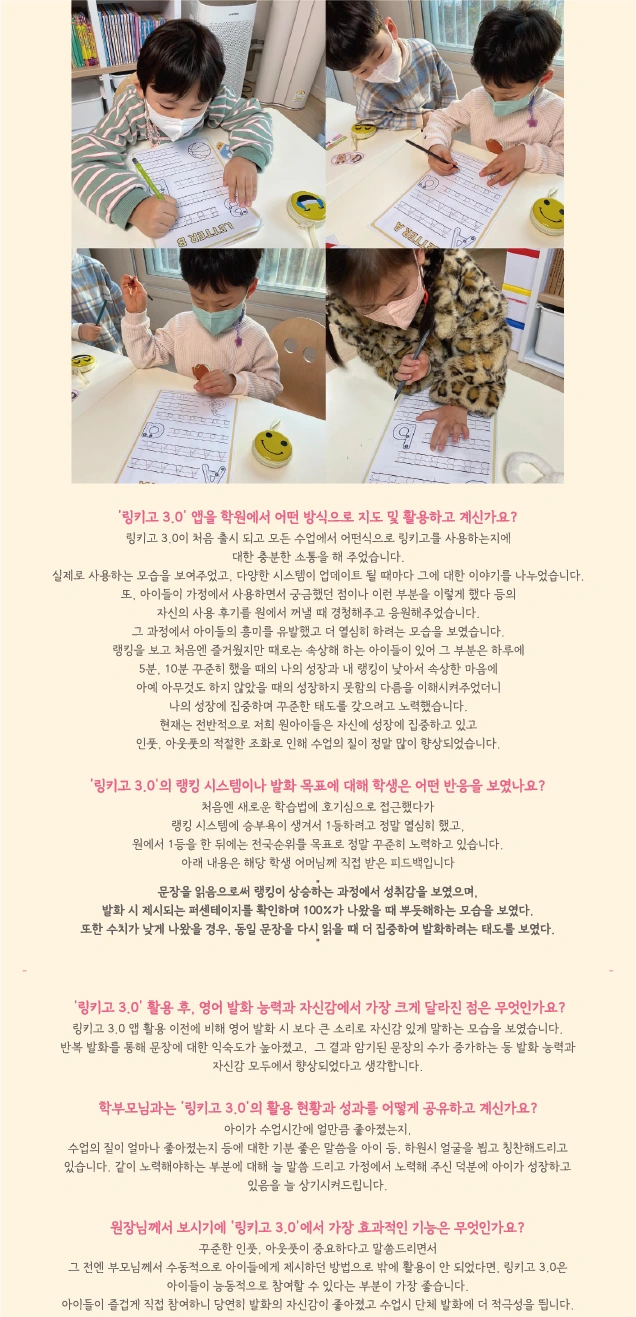 링키고 앱 활용 후기