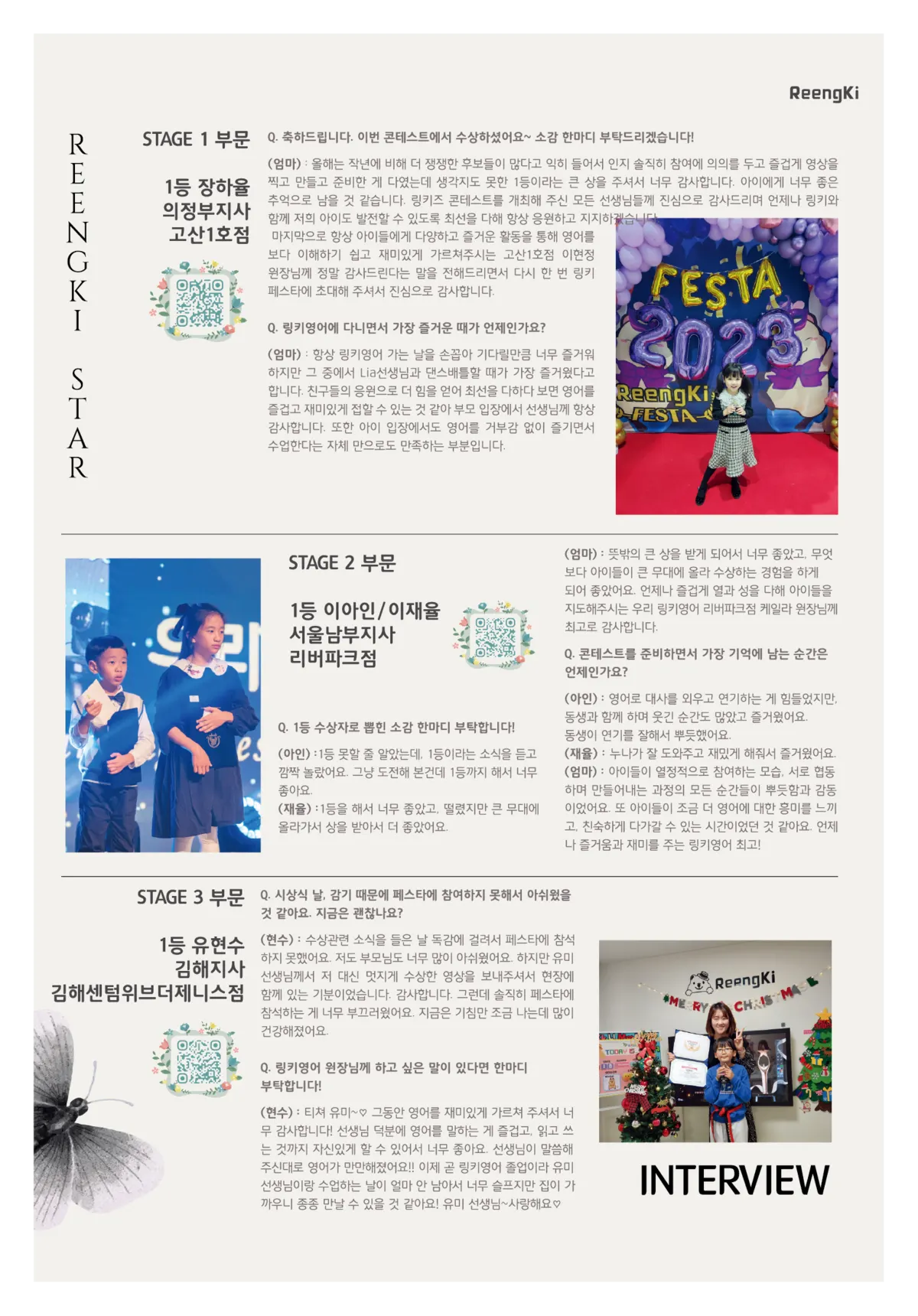 ReengKi Letter 3면