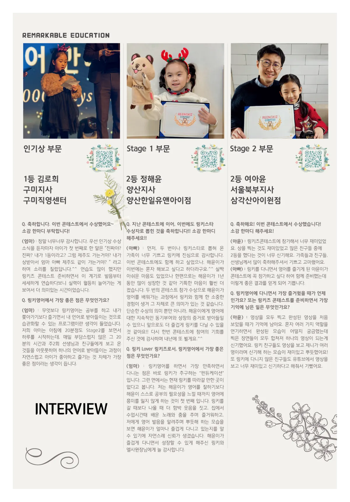 ReengKi Letter 4면
