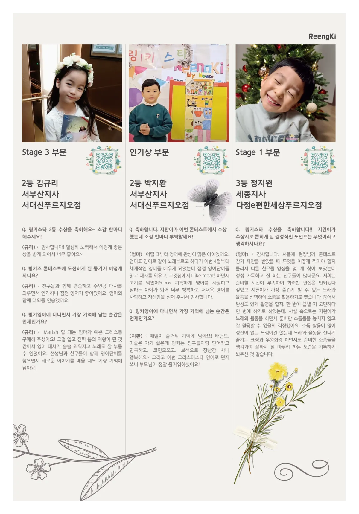 ReengKi Letter 5면