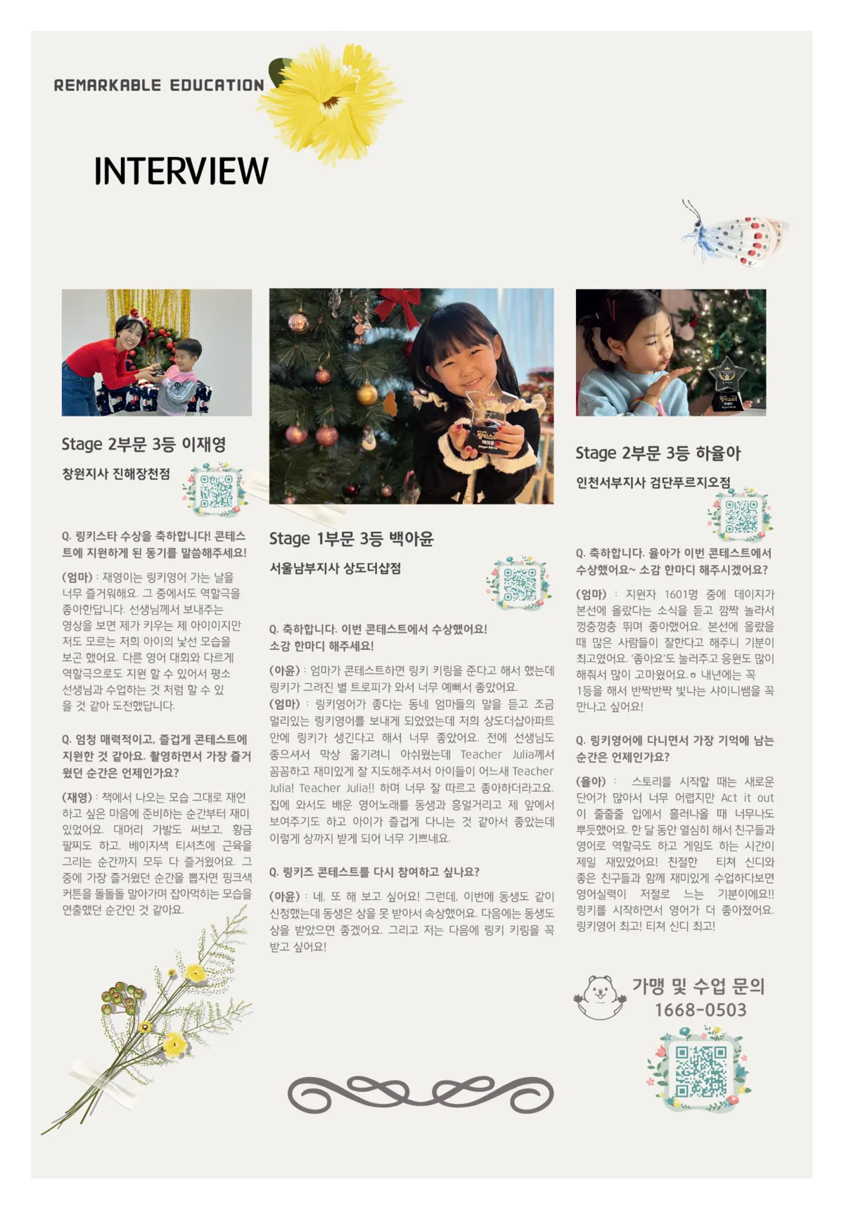 ReengKi Letter 6면