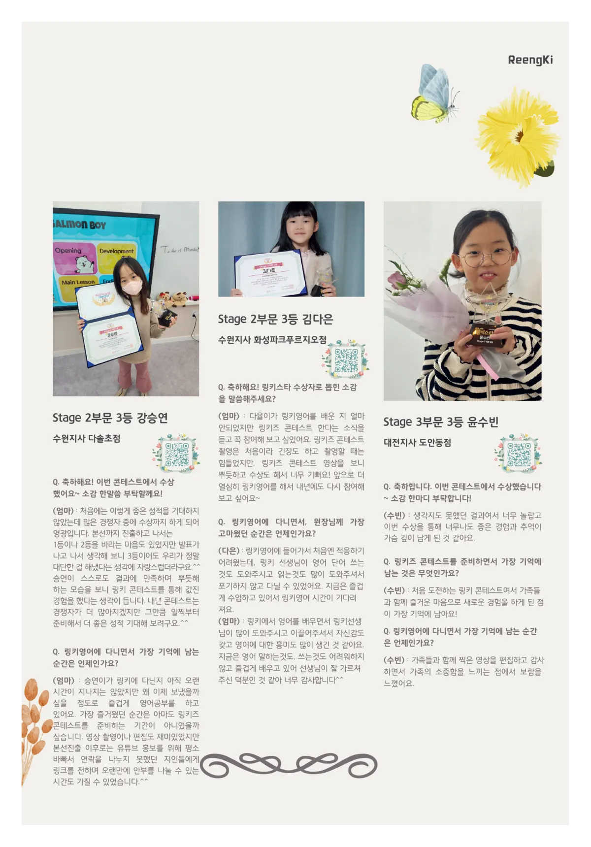 ReengKi Letter 7면