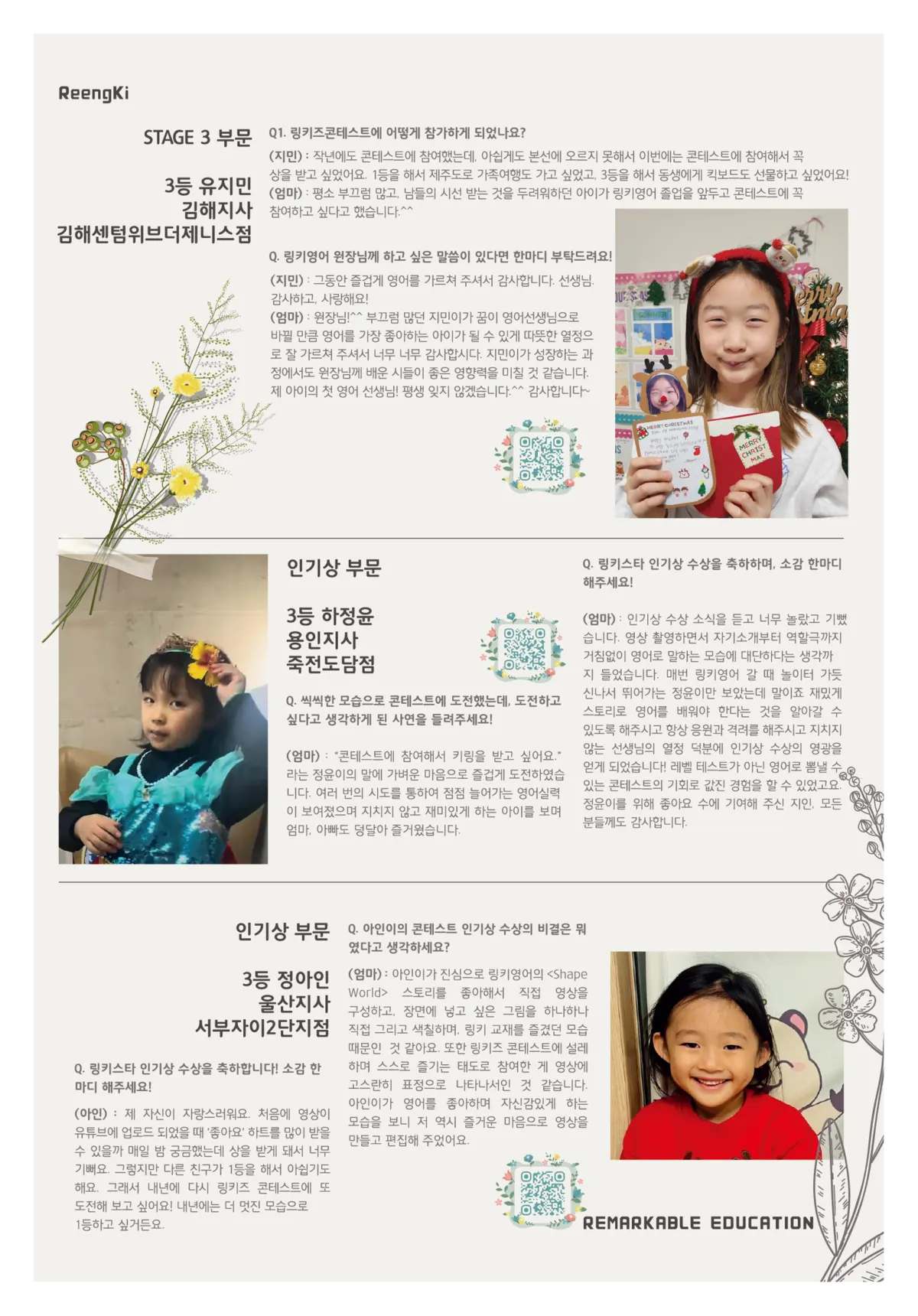 ReengKi Letter 8면