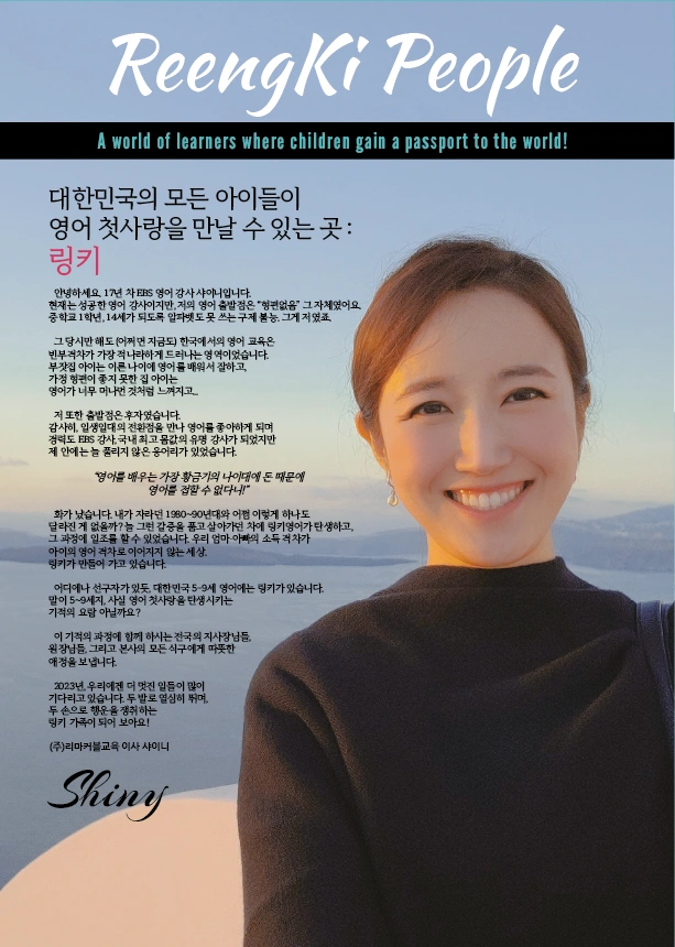 링키 타임즈 시즌1-2 6면