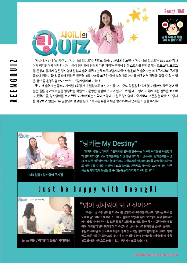 링키 타임즈 시즌1-2 7면